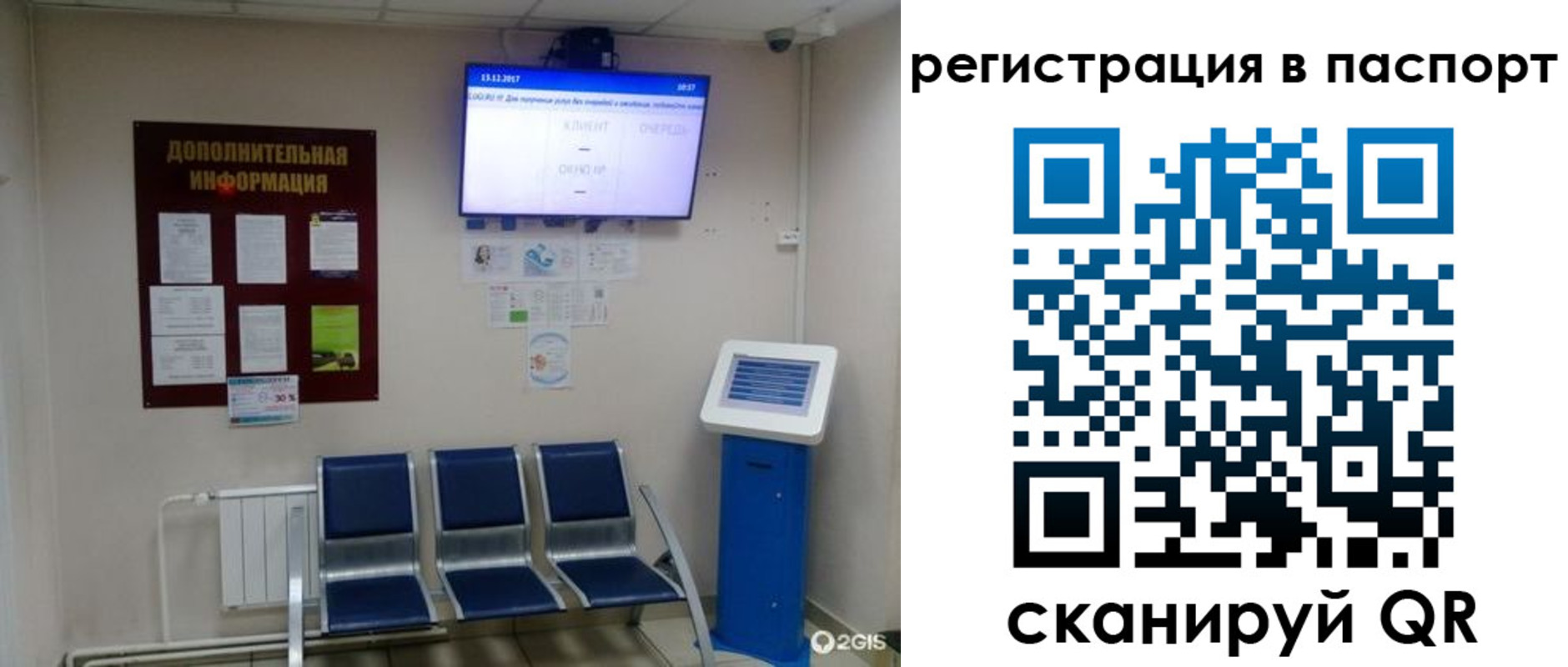 временная регистрация адрес в Гороховце