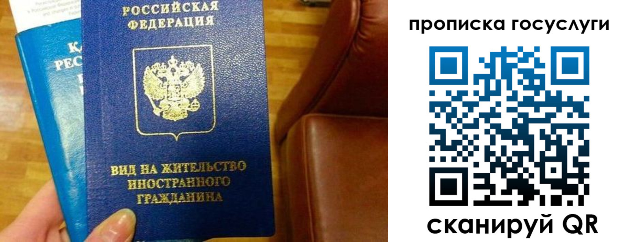 временная регистрация гарантия в Гороховце