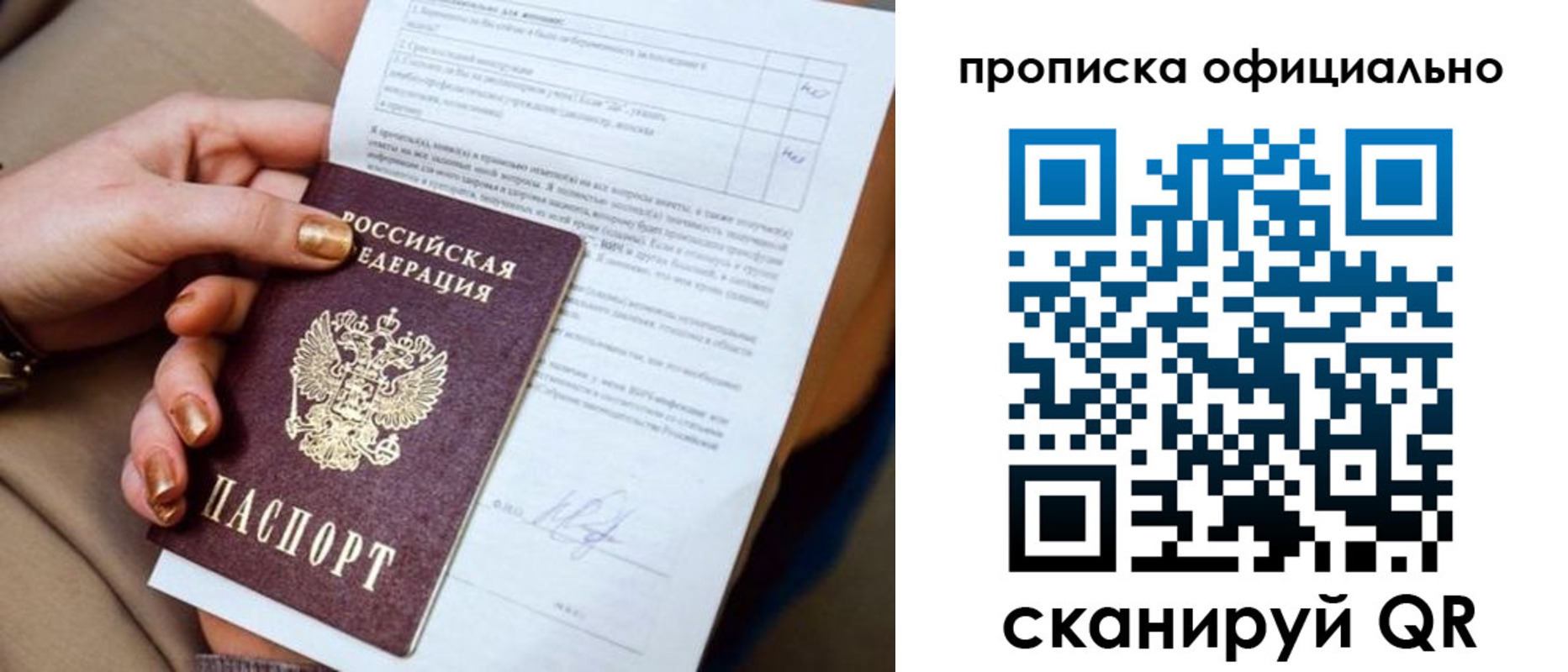 где прописаться в Гороховце
