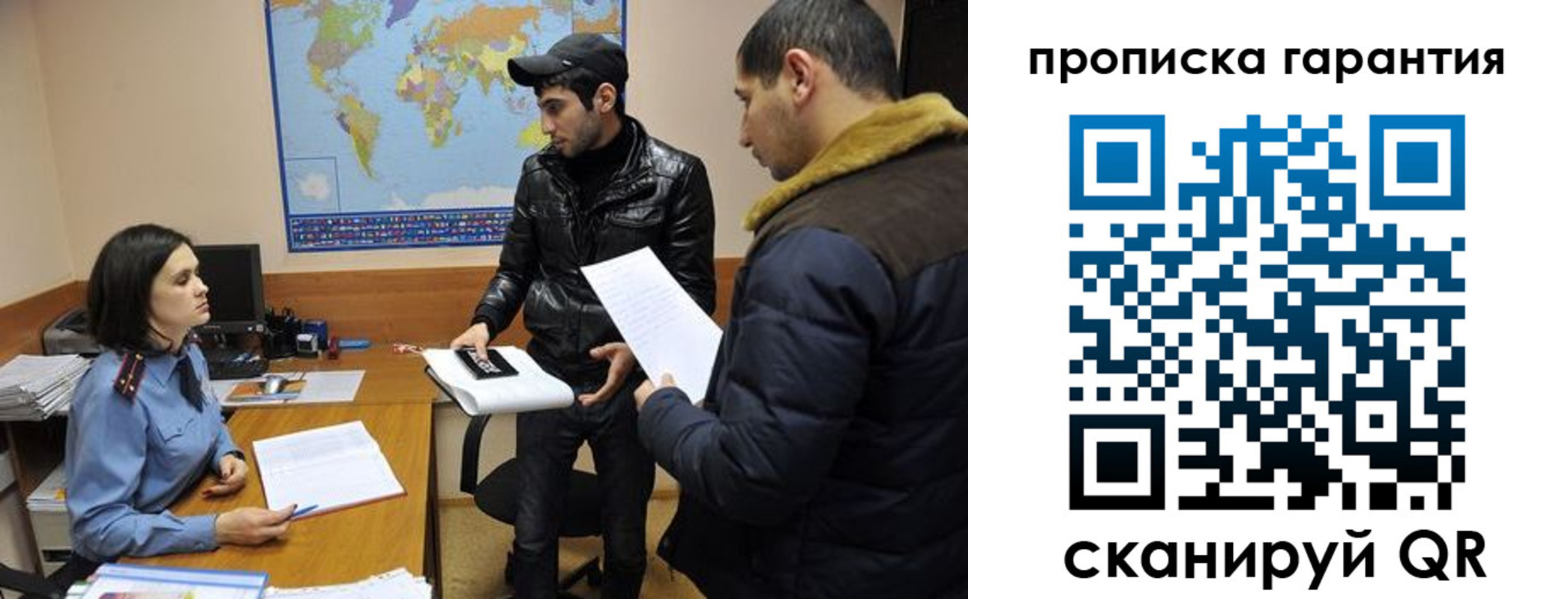прописка паспорт в Гороховце