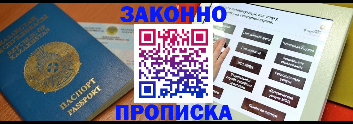 прописка для кредита в Гороховце