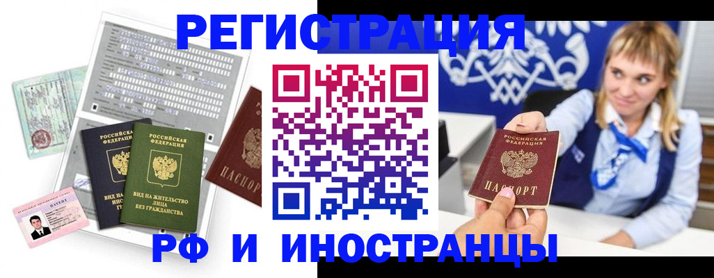 прописка ребенка в Гороховце