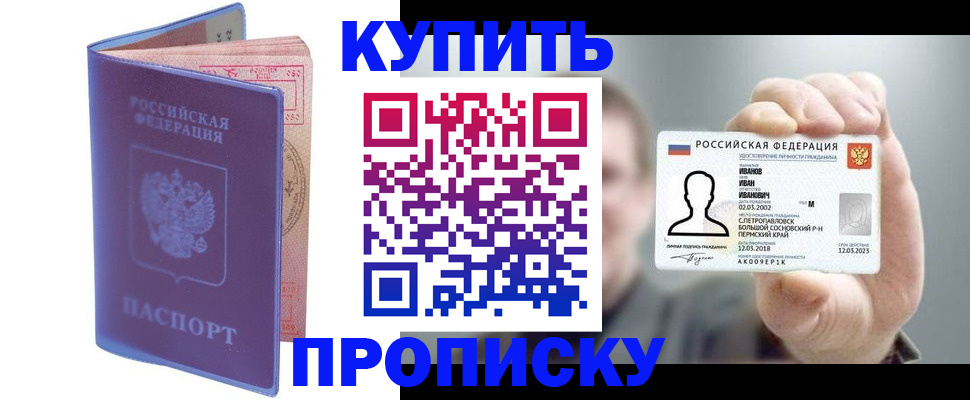 временная регистрация адрес в Гороховце